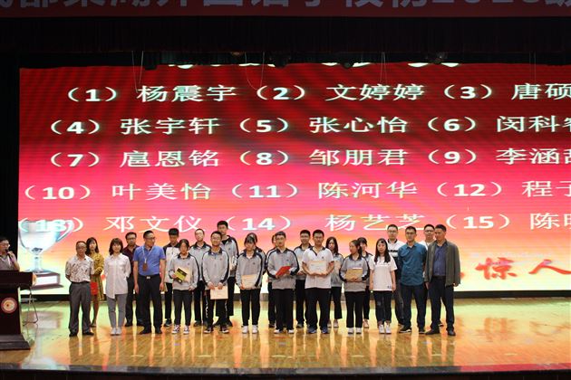 不绝的风景 不老的心情——我校高2018级举行高一下期阶段检测二表彰会