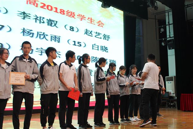 不绝的风景 不老的心情——我校高2018级举行高一下期阶段检测二表彰会