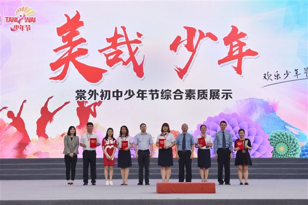 少年节——棠外少年特有的节日