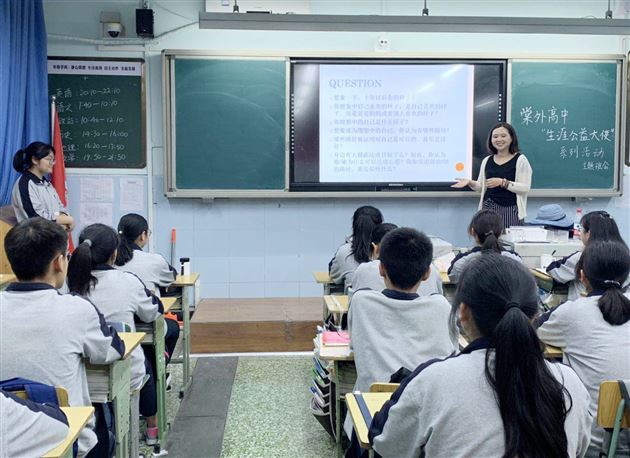 通往生涯自由之路——我校高中部“生涯公益大使”系列活动启动