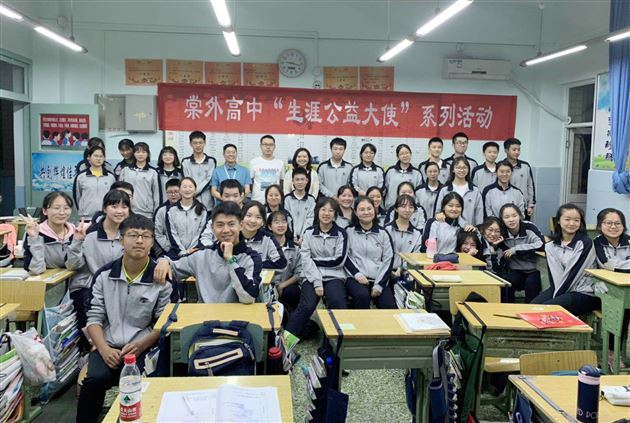 通往生涯自由之路——我校高中部“生涯公益大使”系列活动启动