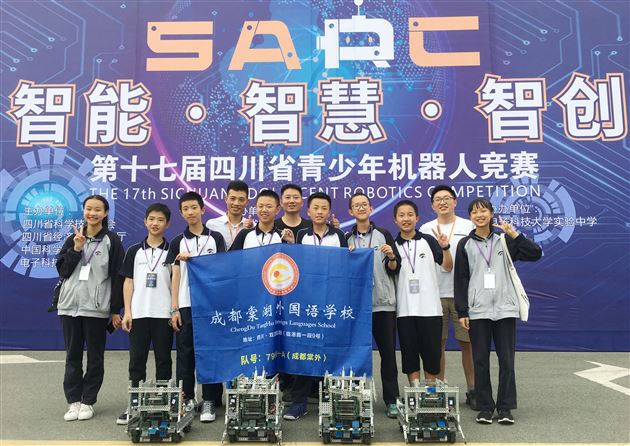 喜报：我校初中机器人队在第十七届四川省青少年机器人竞赛中荣获两个一等奖