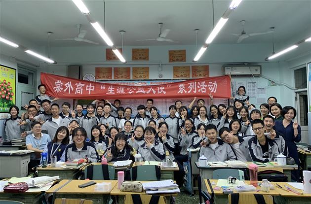 我们的青春，不迷茫！——棠外高中部开展“生涯公益大使”活动