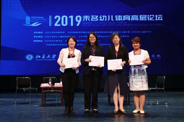 我校实验幼儿园师幼亮相2019未名幼儿体育论坛