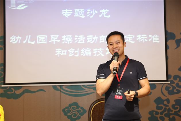 我园艺体部周先勇主任作为分会场嘉宾发言