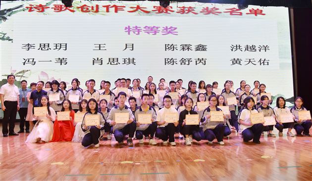 语词织锦句 诗意润人生——我校高中仁譞文学社第一届学生诗歌原创比赛圆满落幕