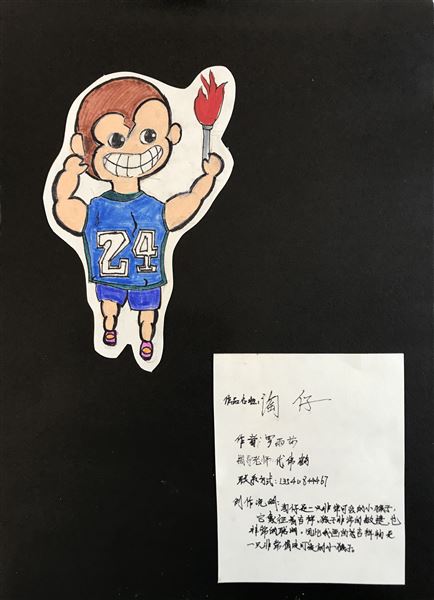 心系大运 吉祥如你——我校学生积极参加第31届世界大学生夏季运动会吉祥物征集评选活动