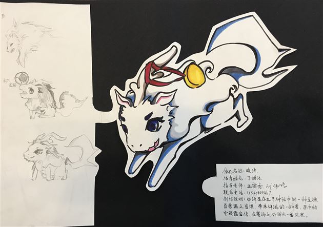 心系大运 吉祥如你——我校学生积极参加第31届世界大学生夏季运动会吉祥物征集评选活动