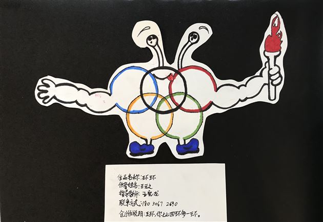 心系大运 吉祥如你——我校学生积极参加第31届世界大学生夏季运动会吉祥物征集评选活动