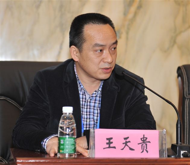 常务副校长王天贵在开题会上致辞