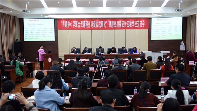 课题主持人孙晓晖老师作结题汇报