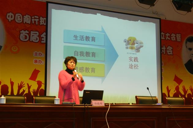 2015年首届全国“班集体情感教育”学术研讨会上分享修身班会课