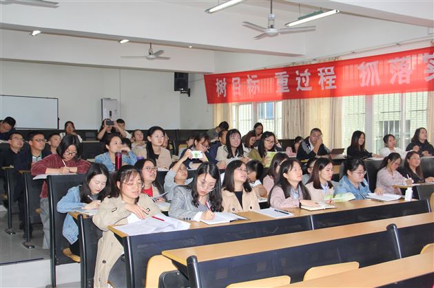 不一样的班会课——我校初中部毛传友老师送教到永安中学