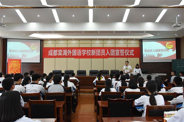 为青春喝彩——记初中部新团员入团宣誓仪式