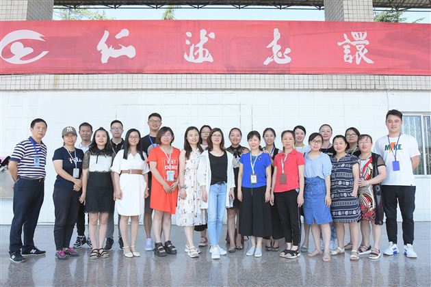 年级组班主任团队