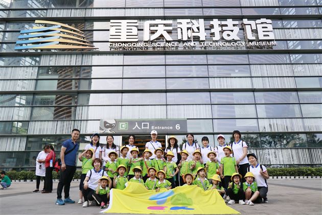 小脚走天下——我校实验幼儿园开展重庆品格研学活动