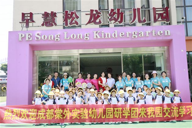 小脚走天下——我校实验幼儿园开展重庆品格研学活动