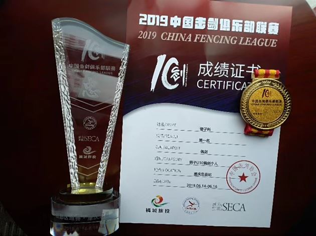 我校击剑队参加“2019中国击剑俱乐部联赛西部区域赛”获佳绩