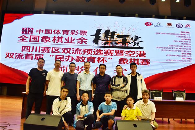 我校师生参加2019中国体育彩票全国象棋业余棋王赛暨空港双流首届“民办教育杯”象棋赛获佳绩