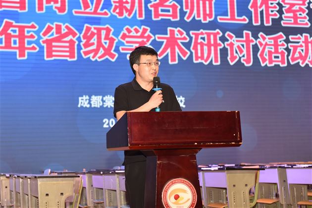 “四川省何立新名师工作室”2019年省级学术研讨会在棠外隆重举行