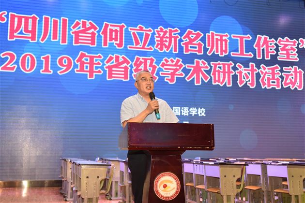 四川省教育科学研究院党总支书记、院长刘涛