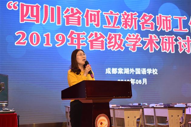 四川省教育科学研究院教师发展研究所汪桂琼老师