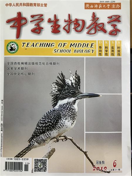 中学生物教学封面