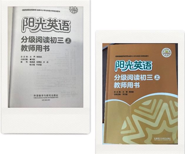 让阅读成为兴趣——我校老师应邀参与外研社“阳光英语分级阅读”培训会