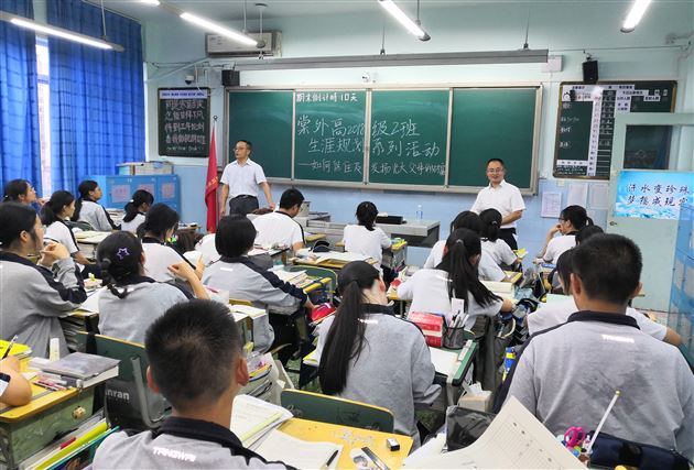终身学习、乐于思考的家长是每一个学生的老师——记我校高中部“生涯公益大使”活动主题班会