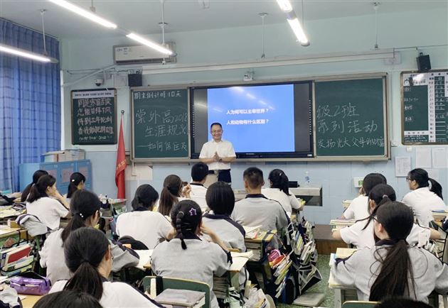 终身学习、乐于思考的家长是每一个学生的老师——记我校高中部“生涯公益大使”活动主题班会