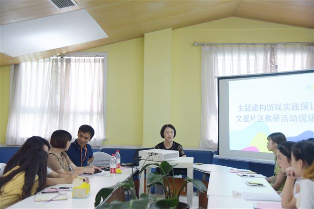 理论支撑，实践探索——棠外实验幼儿园承办“文星片区主题建构游戏实践研讨活动”