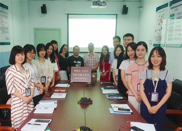 共情，共学，共荣，共成长—— 记“周晓芬 李秀芳外语名师工作室”第一次工作会议