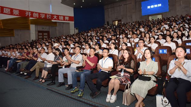 同心同德齐筑棠外梦 群策群力共谱新篇章——我校第四届教职工代表大会第一次(扩大)会议隆重召开