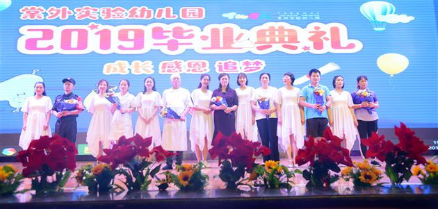 成长、感恩、追梦——棠外实验幼儿园2019届毕业庆典