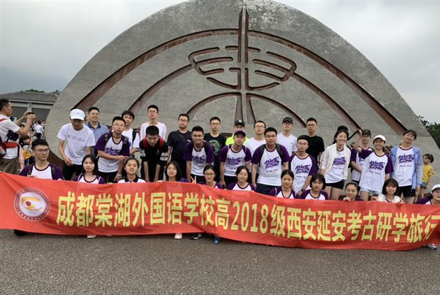 读万卷书，行万里路——我校成功开展学生考古研学旅行