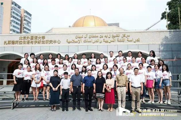 我校周晓芬老师受邀参加2019“北外启明星计划”教师培训项目并作交流