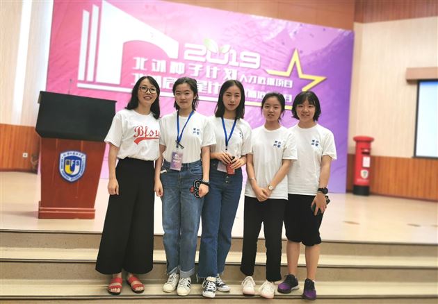 我校周晓芬老师受邀参加2019“北外启明星计划”教师培训项目并作交流