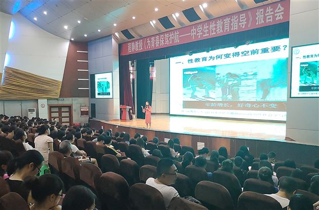 400余名棠外教师聆听《为青春保驾护航——中学生性教育指导》报告