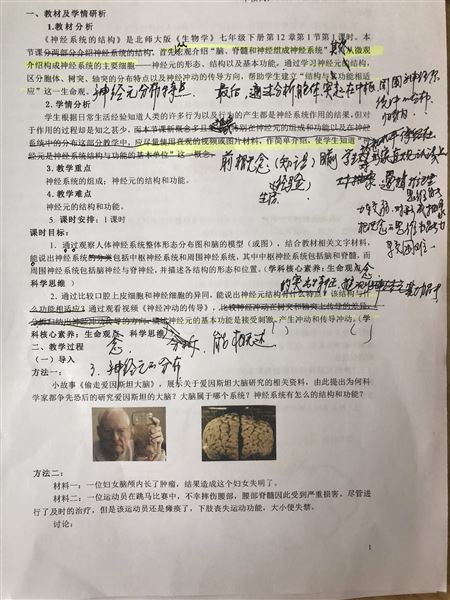 集体智慧 有“备”无患——我校初中部进行教师开学前集体备课活动