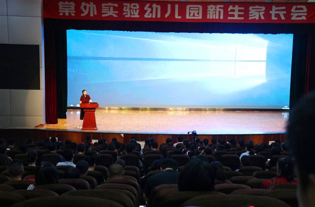 家园携手促成长——棠外实验幼儿园召开2019年秋期新生家长会