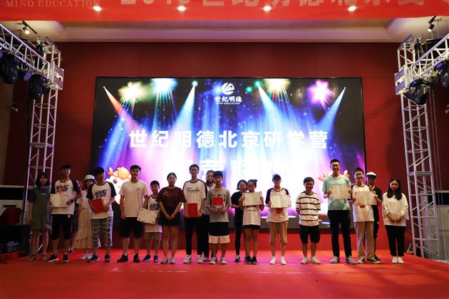 驻足未名湖 漫步清华园——棠外高2017级举行暑期研学旅行活动