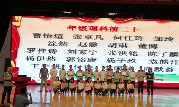 吾生有涯知无涯 立志宜思真品格——我校高2018级举行期末表彰会暨高二启动会