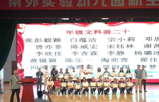 吾生有涯知无涯 立志宜思真品格——我校高2018级举行期末表彰会暨高二启动会