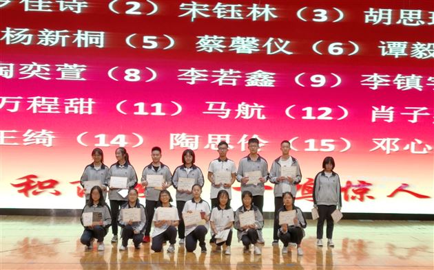 吾生有涯知无涯 立志宜思真品格——我校高2018级举行期末表彰会暨高二启动会