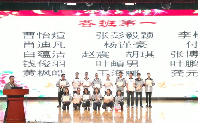 吾生有涯知无涯 立志宜思真品格——我校高2018级举行期末表彰会暨高二启动会