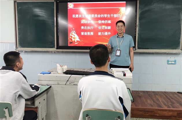 新学期 新起航——我校高2018级举行学生会启动仪式