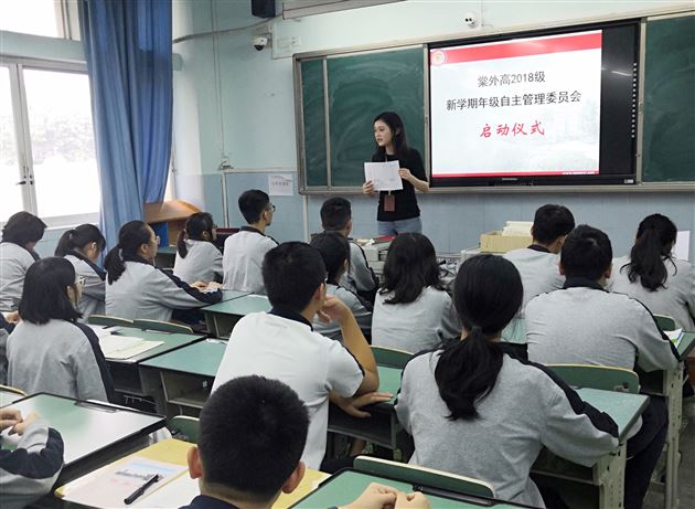 新学期 新起航——我校高2018级举行学生会启动仪式