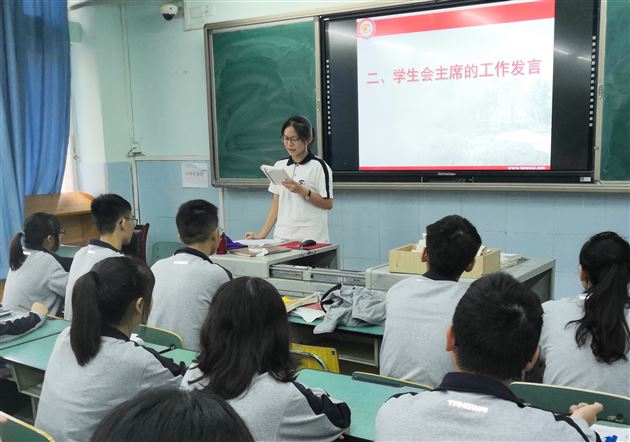 新学期 新起航——我校高2018级举行学生会启动仪式