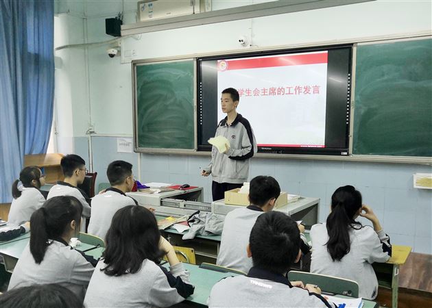 新学期 新起航——我校高2018级举行学生会启动仪式
