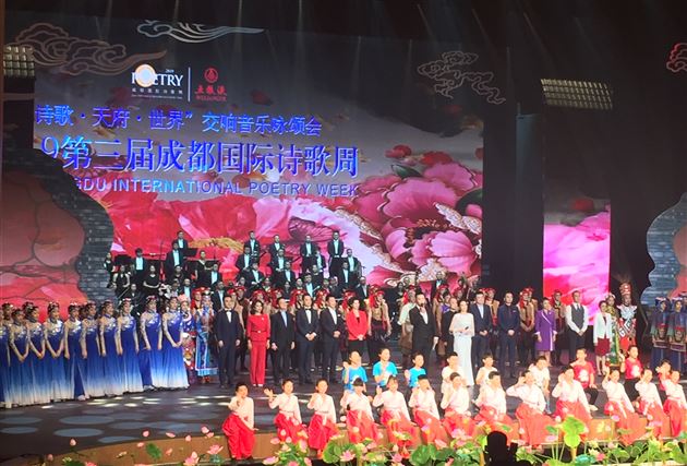 第三届成都国际诗歌周开幕，我校高2017级师生应邀观礼
